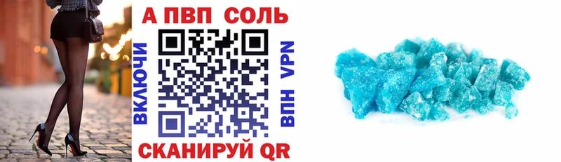 A-PVP Crystall  что такое   Северо-Курильск 