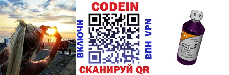 цены наркотик  Северо-Курильск  omg маркетплейс  Кодеин напиток Lean (лин) 