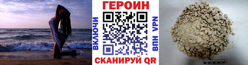 ГЕРОИН афганец  Северо-Курильск 