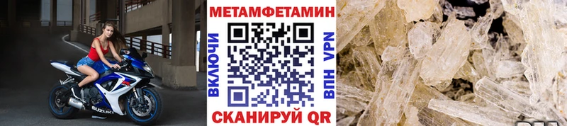 Метамфетамин мет  Северо-Курильск 